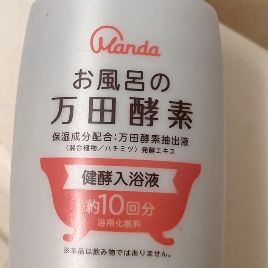口コミ投稿：自分へのちょっとごほうびと温活に♨️酵素の力で身体ぽかぽか🔥保湿効果も嬉しいですね…