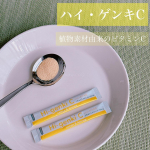 ⑅￣￣￣￣￣￣￣￣▷▷ハイ・ゲンキC84g(1.4g&times;60包)1日二包30日分植物素材由来のビタミンC⁡⁡こちらのサンプルを試させて頂きました♪⁡アセロラとレモンの植物素材由来のビタ&hellip;のInstagram画像