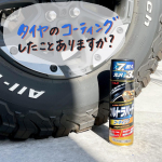 🛞番外編🛞u0040rinrei.co.ltd さまのウルトラハードシリーズ驚異の高性能タイヤコーティング！『ウルトラハードコーティング タイヤ用』🚙池さんの趣味であり大好きな車のタ&hellip;のInstagram画像