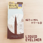 🌼 monitorkingdamのリキッドアイライナーをお試しさせて頂きました🤎アイライナーはいかに細く、目尻が描きやすいかを重視してる私。その次がカラー。これはどっちもハナマルで💮&hellip;のInstagram画像