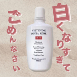 𓅯~ ❢＜薬用＞歯の重曹美白洗浄液【ホワイトニングデンタリンス】たった20～30秒お口をクチュクチュするだけで☑︎歯の黄ばみや口臭☑︎虫歯の元☑︎歯ブラシが届かない歯間や舌に潜むたんぱ&hellip;のInstagram画像