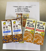 mashin1119モニプラ様からいただきました！マルサンアイ株式会社さまより豆乳飲料 麦芽コーヒー 砂糖不使用豆乳飲料 すなば珈琲鳥取のすなば珈琲とのコラボ！こんなのあるんだ！&hellip;のInstagram画像
