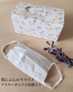 肌にふんわりマスクフラワーボックス 50枚入り✨マスクを外してOKになっても花粉症＆化粧の関係でw毎日マスクは使用中✔️パッケージが可愛い✔️取り出しやすい✔️99u0025カットフ&hellip;のInstagram画像