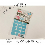 もーー3月って師走以上に忙しいと感じるのは私だけ！？それとも今年だけ？そう、我が家はしたの2人がW入園・・・・！！保育園と幼稚園のW入園準備でバタバタの毎日だよー.そんな中以前から&hellip;のInstagram画像