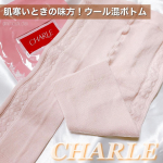 ..まだまだ冷える朝晩🥲おしりを温めて血行促進に🍑⁺⊹˚.⋆𓐄 𓐄 𓐄 𓐄 𓐄 𓐄 𓐄 𓐄 𓐄 𓐄 𓐄 𓐄 𓐄 𓐄 𓐄 𓐄 𓐄 𓐄 𓐄 𓐄 𓐄 𓐄 𓐄 𓐄 𓐄⿻シャルレ u0040char&hellip;のInstagram画像