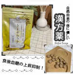 皆様こんばんは☺️いつもいいね/followありがとうございます♡︎ᵎᵎᵎ本日は&darr;&darr;60代の父が健康診断で血糖値の数値がちょっと高いな〜ともう薬飲まないとなぁ、、、と今までありがたいことに、ほ&hellip;のInstagram画像