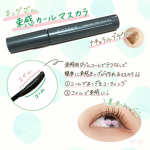 12yayako⁡.⁡◎キングダム　束感カールマスカラナチュラルブラウン⁡これ1本で簡単に束感マスカラが作れちゃうマスカラ✨⁡液が結構ベタっと付くので、容器でしごくかティッシュオフ&hellip;のInstagram画像