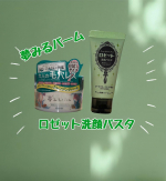 ⁡⁡⁡💠 夢みるバーム 海泥スムースモイスチャー ハーフサイズ 45g⁡💠 ロゼット洗顔パスタ 海泥スムース ミニ 30g⁡⁡ロゼットさんのクレンジングと洗顔の大好きなシリーズをW&hellip;のInstagram画像