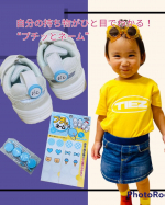 👟⋯⋯⋯📛✨⭐️♪♫　　u0040kwgc_inc 様㈱KAWAGUCHI様「自分の持ち物か一目でわかる！【プチッとネーム】」をモニターさせていただきました🌼ありがとうございます❤️&hellip;のInstagram画像