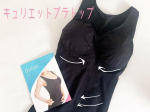 .🌼 キュリエットブラトップ 🌼 .ALLシーズン着用可能なトータルケア着圧ブラトップの『キュリエットブラトップ』.総合評価★★★★4..特にウエストの締め付けがいい感じ！コルセッ&hellip;のInstagram画像