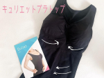 .🌼 キュリエットブラトップ 🌼 .ALLシーズン着用可能なトータルケア着圧ブラトップの『キュリエットブラトップ』.総合評価★★★★4..特にウエストの締め付けがいい感じ！コルセッ&hellip;のInstagram画像