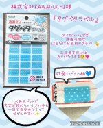 kin._.mokusei⁡株式会社KAWAGUCHI様の⁡⁡【タグペタラベル】を使ってみました🏷⁡⁡⁡⁡⁡前回無地の布ペタラベルを使って感動したのですが、こちらもアイロン要らずの洗濯可能な&hellip;のInstagram画像