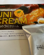 うにクリームを頂きました😋パスタにして食べてみたよ！高級感のあるお味でした🥰😍すてきなプレゼントありがとうございます❣️#うにクリーム #ウニクリームリゾット #うにパスタ #ウニクリームパ&hellip;のInstagram画像