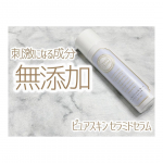 TreatTreat様より頂きました&uml;̮︎︎ᕷ⁡⁡Treat Treat ピュアスキン セラミドセラム⁡公式アカウントu0040treattreat_pureskin でお得なクーポンキャ&hellip;のInstagram画像