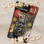 𓅯~ ❢乾杯の時間を楽しみたい🍻健やかな毎日を過ごしたい🌿【しじみの入った牡蠣ウコン+オルニチン】毎日お酒を飲む旦那さん🍶今からの季節はどんどん飲む量が増えてきます🤫朝起きるのも辛い&hellip;のInstagram画像