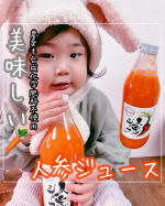 ⁡⁡▷▶︎▷⁡出口崇仁農園の「奇跡の人参ジュース」⁡▷▶︎▷⁡大好きな出口崇仁農園の「奇跡の人参ジュース」凄い美味しい&hearts;️⁡すりおろし製法だからザラっとするんだけど嫌&hellip;のInstagram画像
