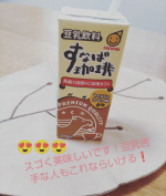 マルサンアイさまの、すなば珈琲と麦芽コーヒーをそれぞれ飲んでみました❤️普段から豆乳大好きな私ですが、かなりのコーヒー好きでもあるので、こちらは嬉しい商品です！すなば珈琲は、豆乳苦手な人でもす&hellip;のInstagram画像