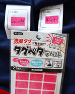 〝アイロン不要のおなまえつけ&目印ラベル【タグペタラベル】21枚入〟新入学&新生活&衣替えの準備にもおすすめ☺️👆うちも衣替えしてウィルドブレーカーをおろしたんだけど、兄弟リンクコーデで同じ&hellip;のInstagram画像
