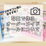 ❤︎オーダーメイドシール🌸୨୧┈┈┈┈┈┈┈┈┈┈┈┈┈┈┈୨୧みんなのシール1台紙（最大30枚） 500円୨୧┈┈┈┈┈┈┈┈┈┈┈┈┈┈┈୨୧この度ご縁がありみんなのシー&hellip;のInstagram画像