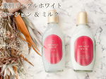 「リンクルホワイト ローション＆ミルク」明色化粧品 さんu0040meishoku_corporation ✩.*˚✩.*˚✩.*˚✩.*˚✩.*˚✩.*˚今回、明色化粧品さんの「リンクル&hellip;のInstagram画像
