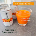 、、、シンプルだけど水を一切使ってない野菜ジュースです🥺👏💗「健康道場　黄実野菜（パンプキンタイプ）」u0040kenkodojo パンプキンタイプって書いてあるけどかぼち&hellip;のInstagram画像