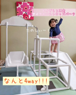 ドイザらス限定#マイファーストキッズパークが我が家にお目見えしました~✨デザイン、鉄棒にも早変わり、スペース、折りたたみ式と本当に最高でしかない💕ジム/すべり台/ブランコ/鉄棒と4つ&hellip;のInstagram画像