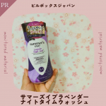 最近大事だと思ってる、デリケートゾーンを洗うこと！普通の石鹸だとあまり良くないってことでデリケートゾーンを水洗いしてたんだけど、専用品を使いだしてからなんだか快適！というとこで、サマーズイブの&hellip;のInstagram画像