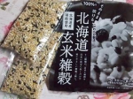 #PR #株式会社玄米酵素 #北海道玄米雑穀 #雑穀米 #雑穀ごはん #玄米雑穀 #玄米酵素 #monipla #genmaikoso_fan健康志向に人にはたまらない商品、(株)玄米酵素さんの「&hellip;のInstagram画像