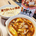 ⁡晩ご飯のうどんは正田醤油さんの⁡⁡うどんつゆをいただきました٩( *&acute;꒳`*)۶&hearts;⁡⁡⁡⁡作り方は簡単(◍&bull;ڡ&bull;◍)❤⁡⁡つゆをお水で割って温めて⁡⁡豚バラと白ネギを投入‼️⁡⁡火が通っ&hellip;のInstagram画像