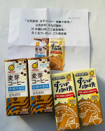 * モニプラ(@monipla_official ）様参加中🫶【豆乳飲料 麦芽コーヒー 砂糖不使用】【豆乳飲料 すなば珈琲】#豆乳飲料麦芽コーヒー砂糖不使用砂糖不使用で甘くなく、キリマン&hellip;のInstagram画像