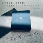 、、、、『THERAPITY（セラピティ）』u0040therapity_official 毎晩飲むことで１日をリセットし翌朝を「希望の朝に変える」新しいサプリメント💗💗コエ&hellip;のInstagram画像