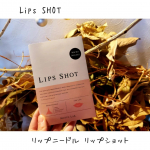 【Lips SHOT】⁡⁡⁡⁡なんでこんなに冬場になると唇がカサカサになるんだろう&hellip;&hellip;😭⁡⁡っていうぐらい、リップクリームを何回も何回も乗っても唇がカサカサになるのが気になっています💦⁡⁡⁡&hellip;のInstagram画像