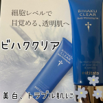 今回紹介させて頂くのは薬用美白クリーム｢ビハククリア｣です🎶こちらの商品はメラニンの生成を抑制して美白に導いてくれるクリームです😊植物由来の美容成分が高濃度で配合されているので、敏感肌の方も安心し&hellip;のInstagram画像