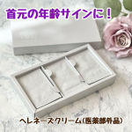首元の年齢サインに2つの有効成分※でシワ改善※2・美白※3Wでアプローチするヘレネーズクリーム✨(医薬部外品)最近、以前より首のシワがくっきりしてきたのが気になっていたのでヘレネーズクリ&hellip;のInstagram画像