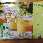 ブログ見てね～(*&acute;&forall;`)♪https://ameblo.jp/fpower9978/　#プレシア #三ケ日青島みかんのタルト #タルト #ケーキ好きな人と繋がりたい #半額でget #野菜をMO&hellip;のInstagram画像