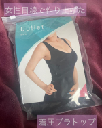 ❄️キュリエット着圧ブラトップ着るだけ1秒ボディメイク✨ALLシーズン着用可能で、キュッと程よい着圧が心地よいブラトップだよブラックでどんな時でも着やすいのが嬉しいな ノンワイヤーだ&hellip;のInstagram画像