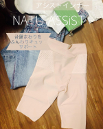 NATUAssist Assist Inner 住友ゴム工業株式会社様のナチュアシストを着用してみました♪骨盤ベルト一体型なので ずれにくく まき直しがいらないので着用するだけで簡単サポ&hellip;のInstagram画像