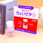 .3月22日*に発売されたばかりの医薬部外品ニキビケア、ニキトル。(*PLAZA、ロフトでは3月2日から先行発売)殺菌作用のあるサリチル酸、抗炎症作用のあるグリチルリチン酸ジカリウムを配合したロ&hellip;のInstagram画像