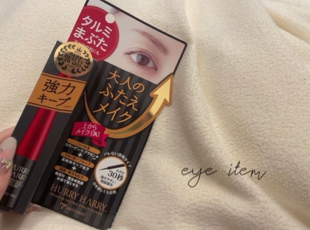 口コミ投稿：meru.mii2+:-:+:-:+:-:+:-:+:-:+:-:+:-:+:-:+:-:+:-:+:大人のふたえメイク💄 +:-:+:-:…