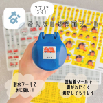 、、、、「　みんなのお名前シール　」u0040minnano_onamae_seal アプリをダウンロードして3分で簡単にできるお名前シール❤️❤️❤️新学期に大変な名前書きも&hellip;のInstagram画像