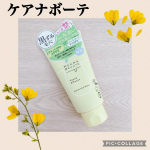 ❁✿✾ ✾✿❁︎ ❁✿✾ ✾✿❁︎：：：monipla様より💐‪‪𓂃 𓈒𓏸今年3月1日に明色化粧品様から発売されたばかりの｢ケアナボーテ 毛穴丸洗いスクラブ洗顔｣を頂きました✨️ケアナボ&hellip;のInstagram画像