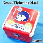 &hearts;ぽっかり毛穴をキュッとひきしめる「毛穴撫子 ひきしめマスク」から、2023年3月22日に大容量サイズが数量限定で登場！■毛穴撫子 ひきしめマスクたっぷりBOX　 (28枚入り 税込1,760&hellip;のInstagram画像