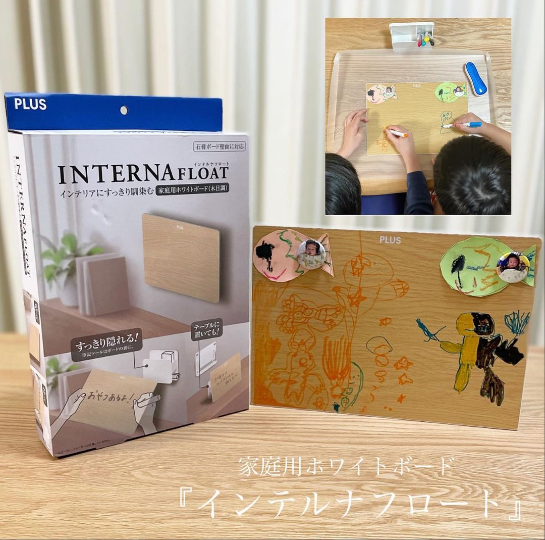 口コミ投稿：♡オシャレな家庭用ホワイトボード♡家庭用ホワイトボード「インテルナフロート」お試…