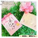 ｡❀ 敏感肌でカサツキがちな素肌に｡❀ 𓂃𓈒𓏸国産有機栽培の米ぬかエキスと米由来のセラミドを配合！お肌のキメをととのえてうるおいを与える透明洗顔石鹸🧼『秋田美人 透明石けん』 u004&hellip;のInstagram画像