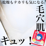 \大人気毛穴撫子マスクからひんやりタイプが限定発売！💗/╌╌╌╌╌╌╌╌╌╌╌╌╌╌╌╌╌╌╌╌╌╌╌u0040ishizawalab毛穴撫子ひきしめマスク　たっぷりBOX28枚入り╌╌&hellip;のInstagram画像
