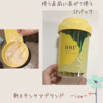 ..SFパックロゼットのイオウ研究から誕生した新スキンケアブランド　ーiowーは、肌あれ・ニキビを防ぐイオウ※1配合のアイテムを展開し、使い続ける度に毛穴レスな光透肌※2に導きます。&hellip;のInstagram画像