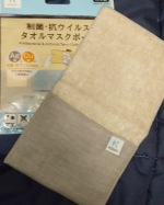 とても便利なもの発見！タオルハンカチのように気軽に持ち運びができ、抗菌・抗ウイルス性能をもった「制菌・抗ウイルス タオルマスクポーチ」二つ折りにして、ポケットにも入ります。#PR #株式会社KA&hellip;のInstagram画像