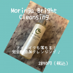 今回はこちら💁&zwj;♀️✨モリンガブライトクレンジング✨こちらは「乳酸菌発酵モリンガエキス」や13種類のオーガニック成分、植物成分で作った完全無添加にこだわったクレンジング🌙今無添加化粧品て多い&hellip;のInstagram画像