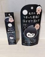 最近くすみが気になって、、、旅するJUSO KUROシリーズを使ってみたよー！最後の画像、左&larr;が使った方で右&rarr;が使ってない方なんだけど、なんとなく肌のくすみが取れて明るく見える気が✨✨✨ス&hellip;のInstagram画像