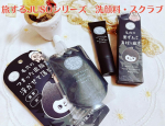 GR株式会社さまの#旅するjusoシリーズ✨JUSO KURO WASH(洗顔料) ✨✨JUSO KURO SCRUB(スクラブ)✨をご紹介いたします。 【JUSO KURO WASH】&hellip;のInstagram画像